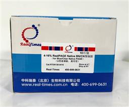 4-16%RealPAGE Native BN/CN 預(yù)制膠(U型板，通用型，12孔)