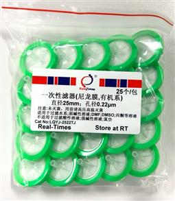 一次性濾器(25mm，0.22um，有機(jī)系，尼龍膜)