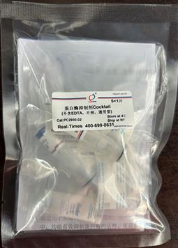 蛋白酶抑制劑Cocktail (不含EDTA，片劑，通用型)