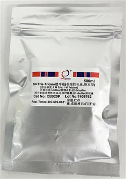 10×Tris-Tricine緩沖液(非變性電泳，粉末型)