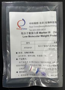低分子量蛋白質(zhì)Marker III  (14.4-97.4 kD)（即用型，非預(yù)染）